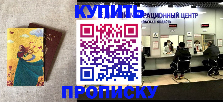 пропишу в квартире в Нурлате