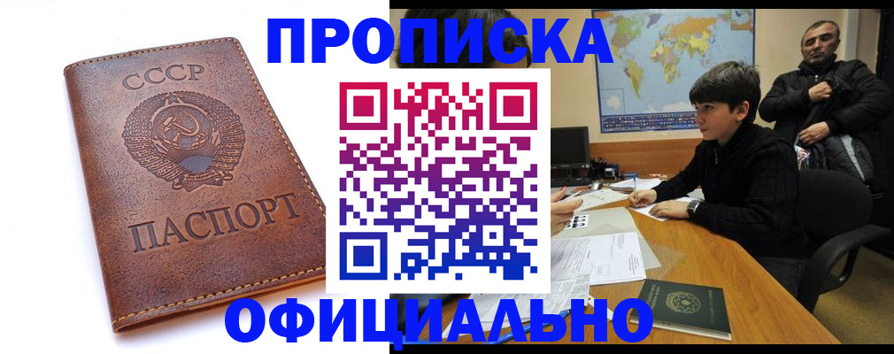 временная регистрация госуслуги в Нурлате