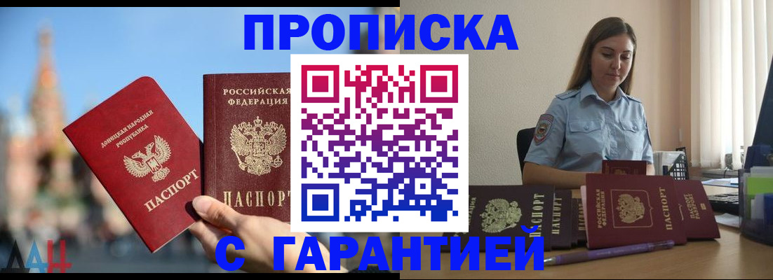 прописка иностранных граждан в Нурлате