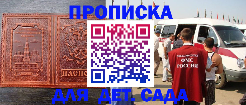 временная регистрация адрес в Нурлате