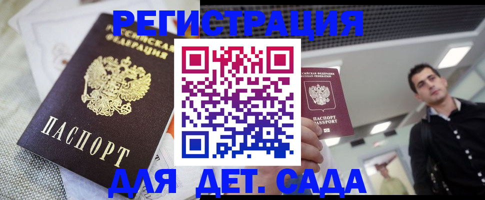 временная регистрация купить в Нурлате