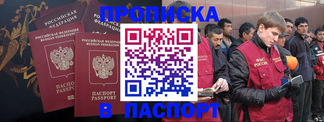 временная регистрация законно в Нурлате