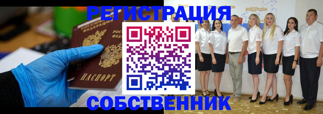 временная регистрация для школы в Нурлате