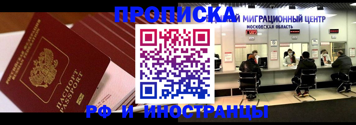 прописка паспорт в Нурлате